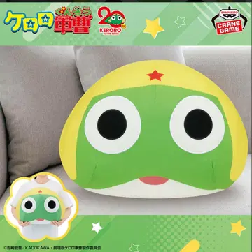 개구리 중사 케로로 돔형 봉제 인형