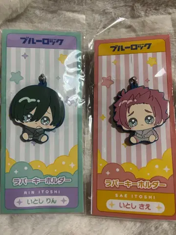 블루 록 러버 키링 F 이토시 사에 이토시 린