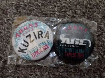 [ 미개봉 새상품 ] KUZIRA AGEFACTORY 캔뱃지 교토 특급