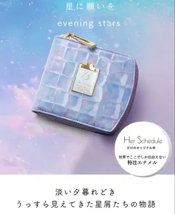 Her Schedule 하스케줄 접이식 지갑 에나멜 가죽 새상품급