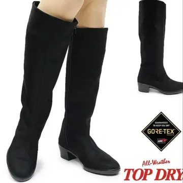 TOP DRY 롱 부츠 고어텍스 스웨이드 블랙 24.0 3E 와이드