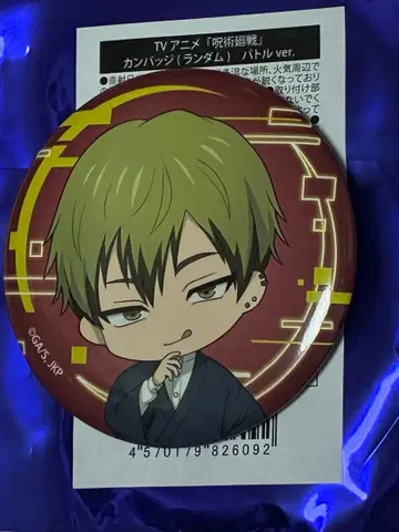 점프 페스타 2026 THE캐릭터 주술회전 젠인 나오야 캔뱃지