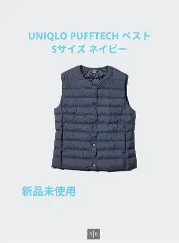 UNIQLO PUFFTECH 베스트 S 사이즈 네이비