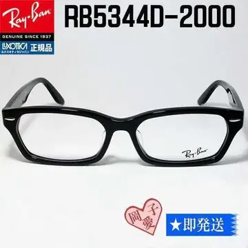 RB5344D-2000-55 미사용 새상품 레이밴 안경 프레임