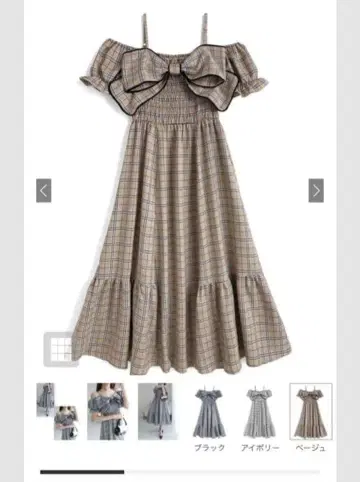 GRL 체크 리본 오프숄더 원피스[tg817] 베이지