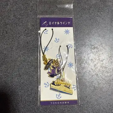 로얄윙 요코하마 메탈 스트랩