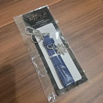 엘리자베트 2025 도호판 25주년 기념일 키링 네이비