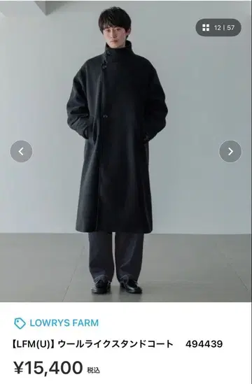 [ LFM(U) ] 울 라이크 스탠드 코트 [ UNISEX ]
