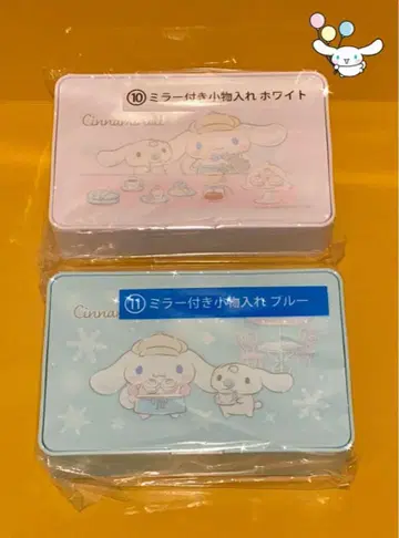 시나모롤 거울 포함 수납 박스 2색 세트