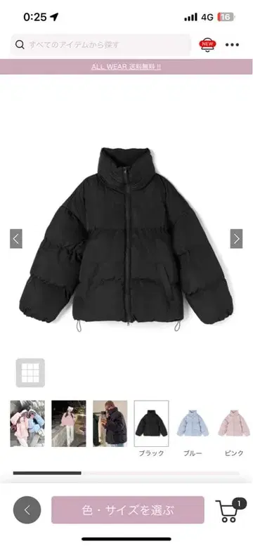 GRL 충전솜 볼륨 다운 자켓 [fo1016]