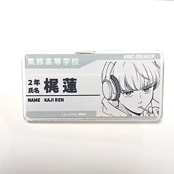 새상품 최애와 아메 윈드브레이커 명찰풍 아크릴 배지 카지 렌