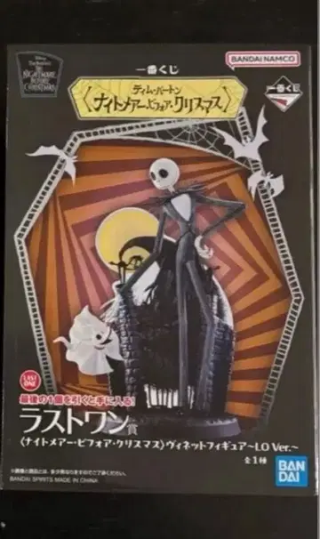 나이트메어 제일복권 잭 피규어