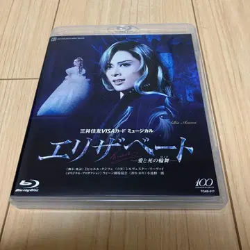 엘리자베트 다카라즈카 하나구미 블루레이