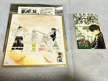 은혼전 색지 진선조 입장 특전 스티커 히지카타