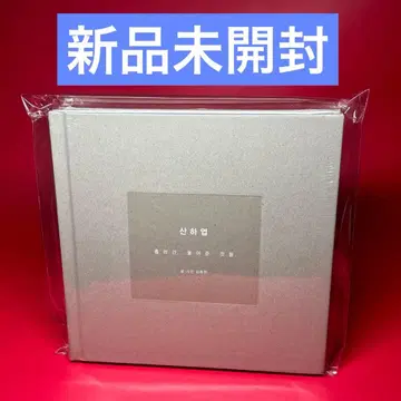 [ 미개봉 ] 종현 소설 산하엽 산하엽 jonghyun