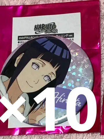 점프 페스타 THE 캐릭터 NARUTO 휴우가 히나타 캔뱃지 10개