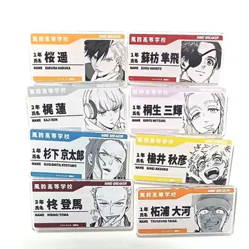 새상품 최애와 함께 바람막이 명찰풍 아크릴 배지 8개 세트