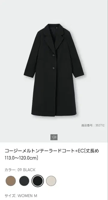 코지 멜트 테일러드 코트 블랙 WOMEN M