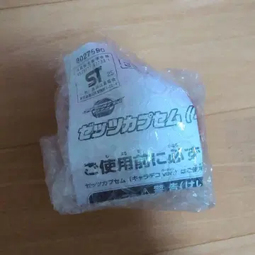 가면라이더 제츠 캡슐 카라데코