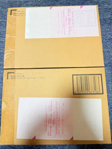 메탈 로봇혼 스트라이크 프리덤 건담 이식 프라우드 디펜더 세트