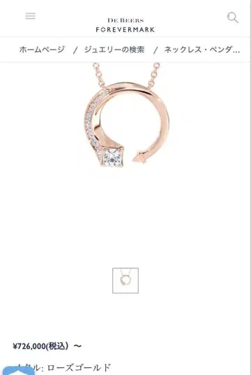 Forevermark 다이아몬드 목걸이 핑크 골드