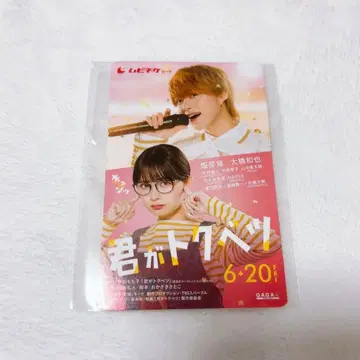 네가 특별 무비 티켓 미사용