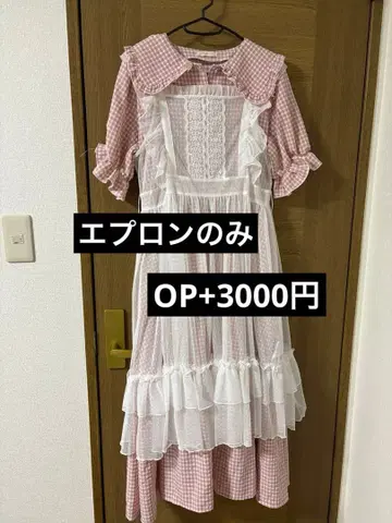 axes femme kawaii 도트 튤 에이프런 화이트