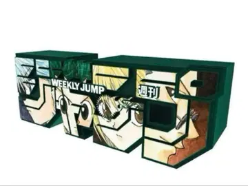 헌터헌터 점프 로고 피규어 응모자 전원 서비스