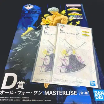 나의 히어로 아카데미아 히로아카 제일복권 올 포 원 피규어