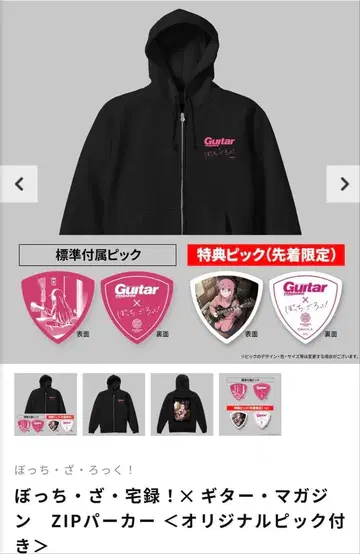 봇치 더 록 기타 매거진 완판 한정판 후드티 L 사이즈 블랙