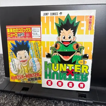 1권 초판 HUNTER x HUNTER 헌터헌터 1권 초판