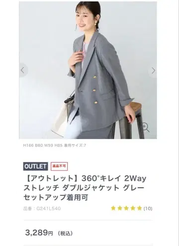 그레이 2Way 더블 자켓 5호