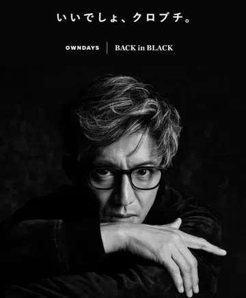 온데즈 OWNDAYS 기무라 타쿠야 착용 모델 블랙