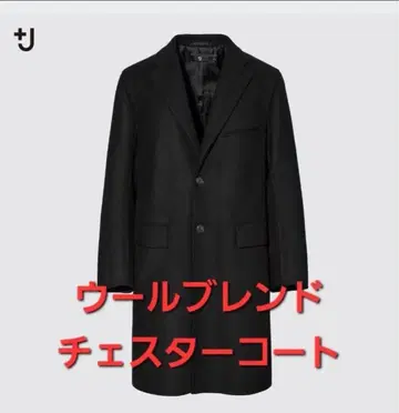 울 블렌드 체스터 코트/질 샌더