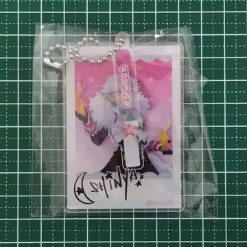 프리파라 오오에도 신야 아크릴 키링