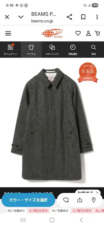 빔즈 해리스 트위드 발라클라바 코트