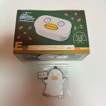 엘리자베스 후드박스 러버참 은혼 긴파치선생 제일복권 E상 H상