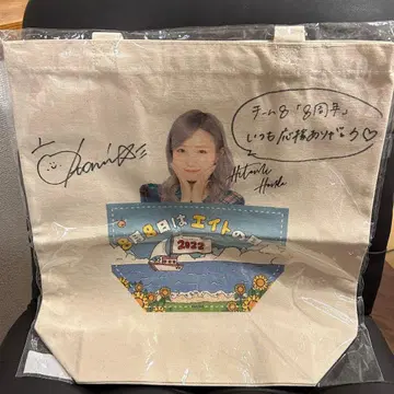 혼다 히토미 사인 토트백