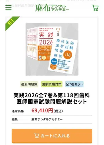 실천 2026년판 세트 치과 의사 국가 시험