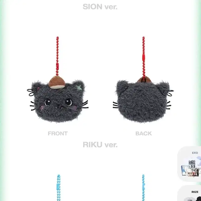 엔시티 위시 리쿠 쿠리 응원봉 키링 팬 라이트 키링