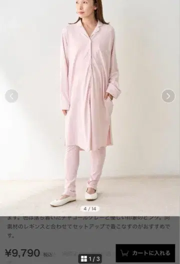 젤라또피케 핑크 롱 셔츠 마터니티 원피스 파자마