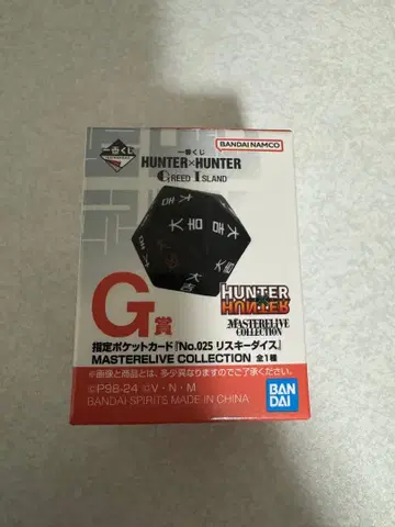 HUNTER x HUNTER G상 No.025 리스키 다이스