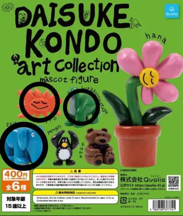 DAISUKE KONDO 마스코트 피규어 3개 세트