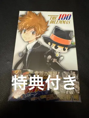 점프 페스타 2026 리본 만화 보드게임 보드게임 특전 세트