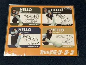 아타라시 학교의 리더즈 스티커