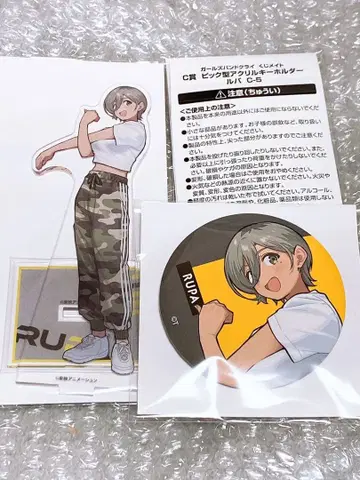 걸즈 밴드 클라이 복권 메이트 루파 아크릴 스탠드 캔뱃지 걸클