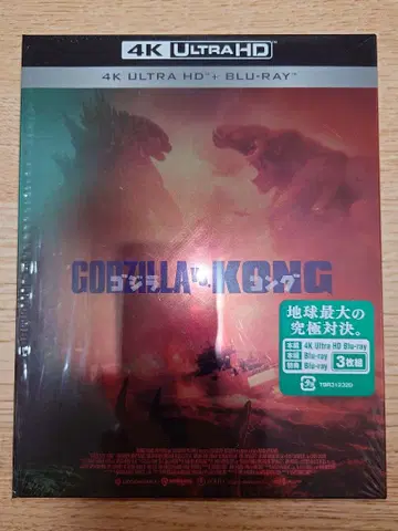 고질라 vs 콩 4K Ultra HD Blu-ray