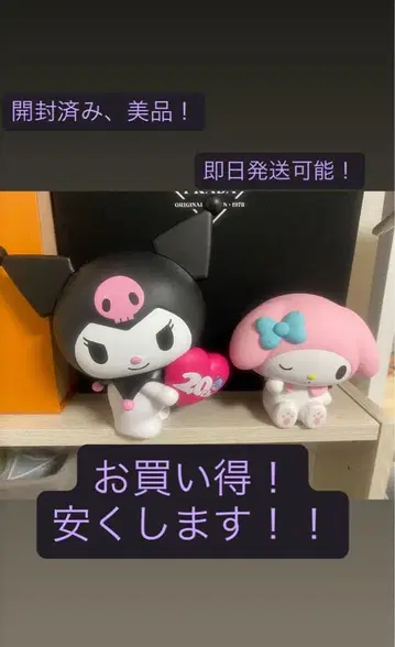 쿠로미 & 마이멜로디 프라이스 피규어