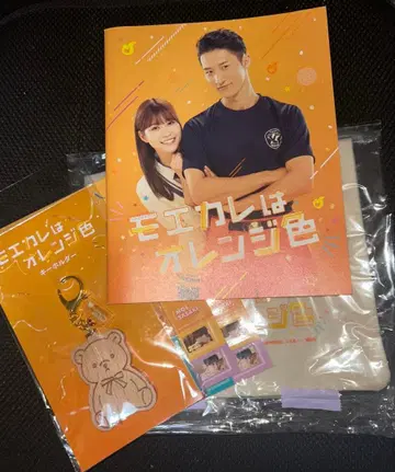 모에카레는 오렌지 컬러 팜플렛 & 굿즈