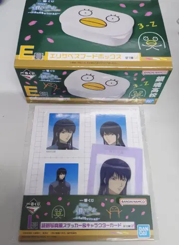 긴파치 선생님 제일복권 E상 엘리자베스 후드 박스, 증명사진풍 스티커